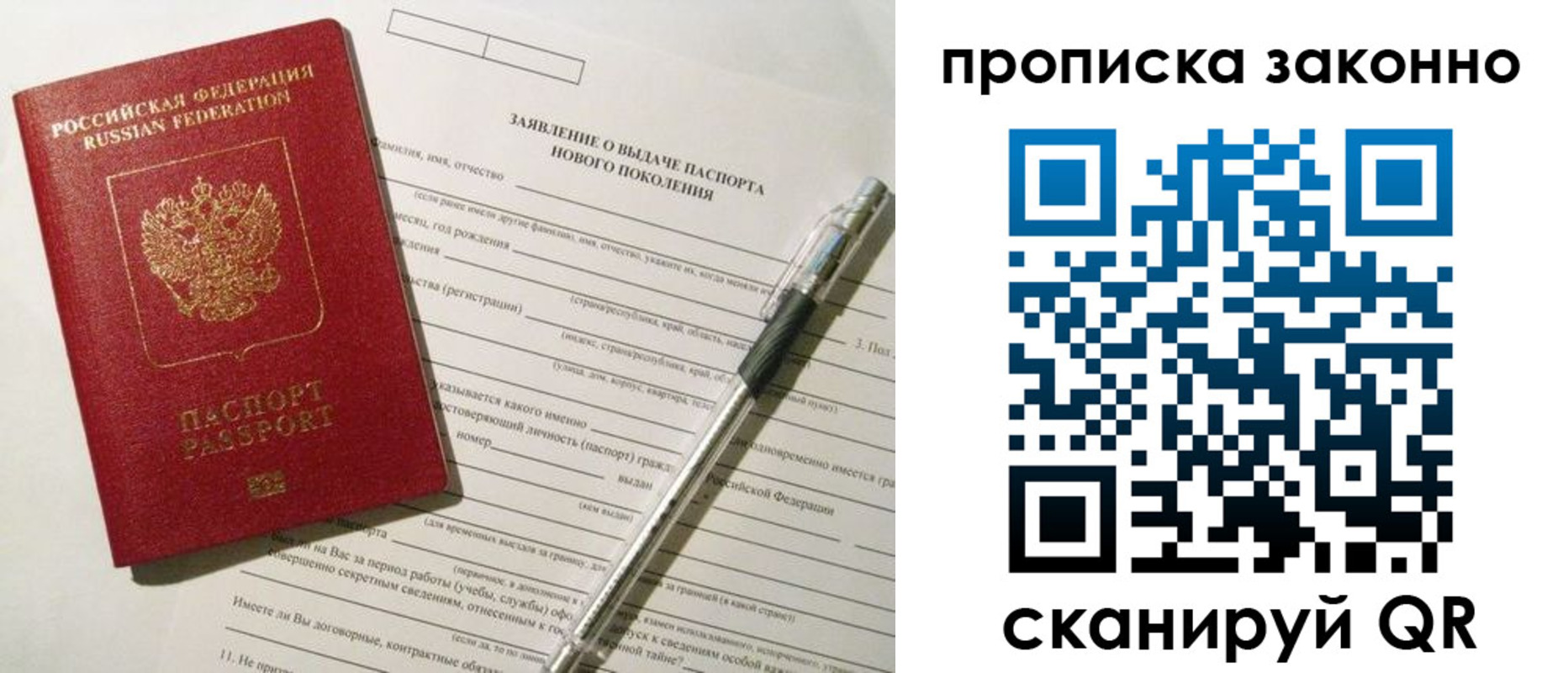 прописка для военкомата в Жердевке