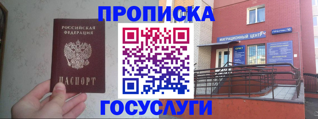 прописка иностранных граждан в Жердевке