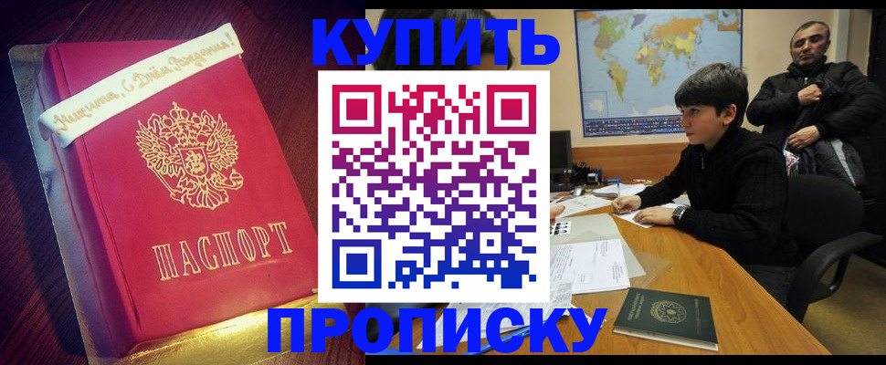 пропишу в квартире в Жердевке