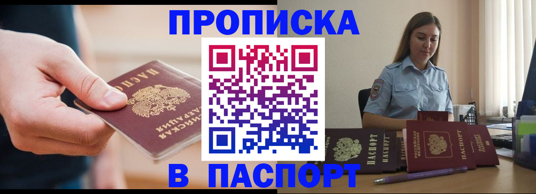 временная регистрация для всех в Жердевке