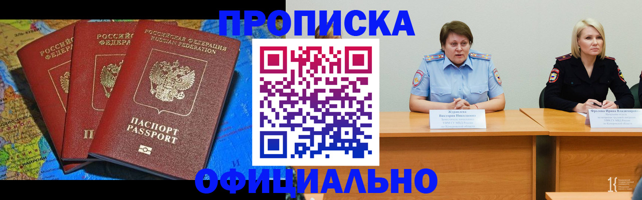 временная регистрация 2025 в Жердевке